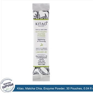 Kitao__Matcha_Chia__Enzyme_Powder__30_Pouches__0.04_fl_oz__1.2_g__Each.jpg