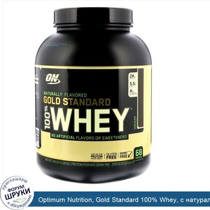 Optimum_Nutrition__Gold_Standard_100__Whey__с_натуральным_ароматизатором_со_вкусом_шоколада__2...jpg