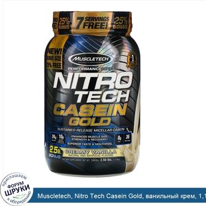 Muscletech__Nitro_Tech_Casein_Gold__ванильный_крем__1_13кг__2_50фунта_.jpg