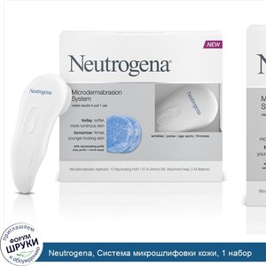 Neutrogena__Система_микрошлифовки_кожи__1_набор.jpg