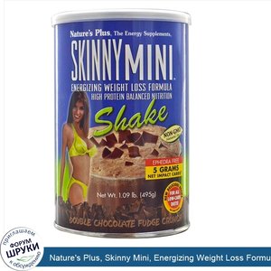 Nature_s_Plus__Skinny_Mini__Energizing_Weight_Loss_Formula__Double_Chocolate_Fudge_Crunch__1.0...jpg