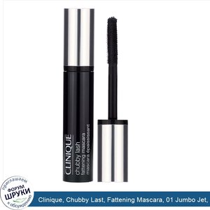 Clinique__Chubby_Last__Fattening_Mascara__01_Jumbo_Jet__.3_oz__9_ml_.jpg