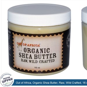 Out_of_Africa__Organic_Shea_Butter__Raw__Wild_Crafted__16_oz.jpg