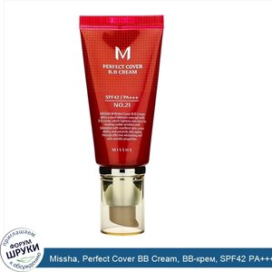 Missha__Perfect_Cover_BB_Cream__BB_крем__SPF42_PA_____оттенок_21_светло_бежевый__50мл.jpg