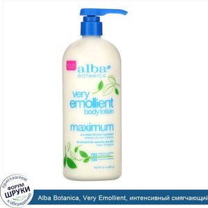 Alba_Botanica__Very_Emollient__интенсивный_смягчающий_лосьон_для_тела__максимальная_формула__9...jpg