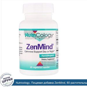 Nutricology__Пищевая_добавка_ZenMind__60_растительных_капсул.jpg