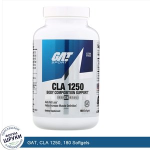 GAT__CLA_1250__180_Softgels.jpg