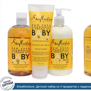 SheaMoisture__Детский_набор_из_4_предметов_с_ладаном_и_миррой_Baby_Calm_Comfort_Kit__W__Franki...jpg