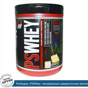 ProSupps__PSWhey__натуральный_сывороточный_протеин__ванильный_торт__4_фунта__1760_г_.jpg