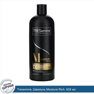 Tresemme__Шампунь_Moisture_Rich__828_мл.jpg