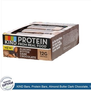 KIND_Bars__Protein_Bars__Almond_Butter_Dark_Chocolate__12_Bars__1.76_oz__50_g__Each.jpg