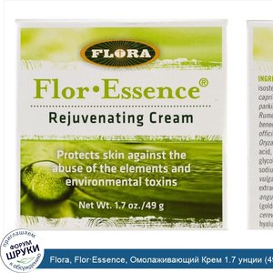 Flora__Flor_Essence__Омолаживающий_Крем_1.7_унции__49_г_.jpg