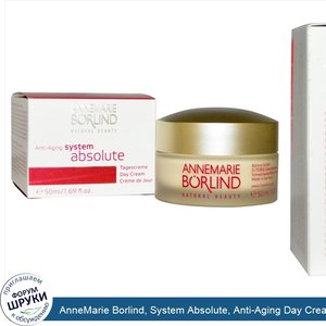 AnneMarie_Borlind__System_Absolute__Anti_Aging_Day_Cream__1.69_fl_oz__50_ml_.jpg