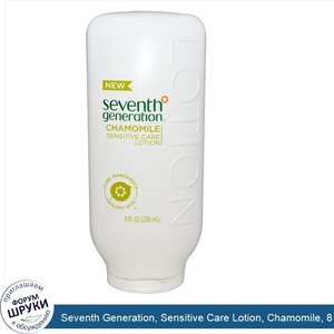 Seventh_Generation__Sensitive_Care_Lotion__Chamomile__8_fl_oz__236_ml_.jpg