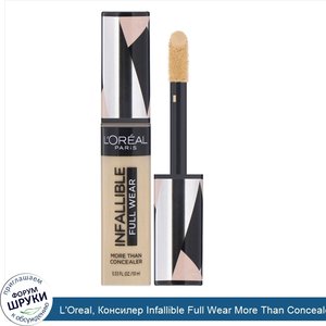 L_Oreal__Консилер_Infallible_Full_Wear_More_Than_Concealer__оттенок_355__Ваниль___10мл.jpg