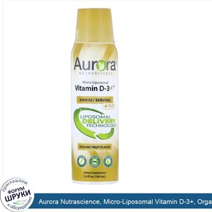 Aurora_Nutrascience__Micro_Liposomal_Vitamin_D_3___Organic_Fruit_Flavor__3_000_IU__5.4_fl_oz__...jpg