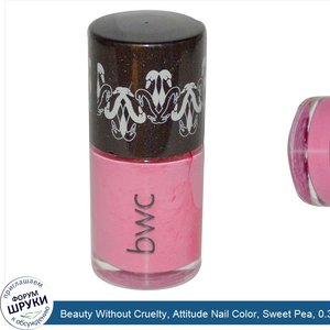 Beauty_Without_Cruelty__Attitude_Nail_Color__Sweet_Pea__0.33_fl_oz__10_ml_.jpg