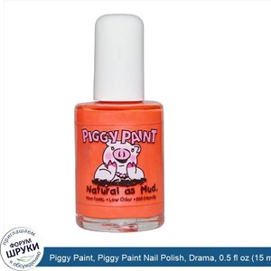 Piggy_Paint__Piggy_Paint_Nail_Polish__Drama__0.5_fl_oz__15_ml_.jpg