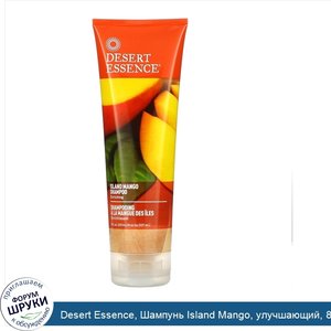 Desert_Essence__Шампунь_Island_Mango__улучшающий__8_жидких_унций__237_мл_.jpg