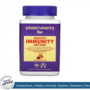 SmartyPants__Healthy_Immunity__Daytime__Elderberry_Flavor__28_Gummies.jpg