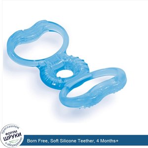 Born_Free__Soft_Silicone_Teether__4_Months_.jpg