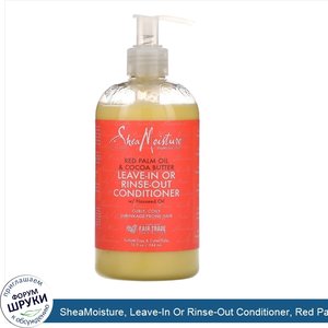 SheaMoisture__Leave_In_Or_Rinse_Out_Conditioner__Red_Palm_Oil_Cocoa_Butter__13_fl_oz__384_ml_.jpg