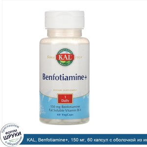 KAL__Benfotiamine___150_мг__60_капсул_с_оболочкой_из_ингредиентов_растительного_происхождения.jpg