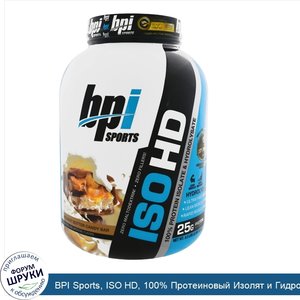 BPI_Sports__ISO_HD__100__Протеиновый_Изолят_и_Гидролизат__Батончик_с_Арахисовым_Маслом__5_3_фу...jpg