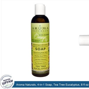 Aroma_Naturals__4_in_1_Soap__Tea_Tree_Eucalyptus__8_fl_oz__237_ml_.jpg