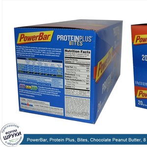 PowerBar__Protein_Plus__Bites__Chocolate_Peanut_Butter__8_Pouches__2.61_oz__74_g__Each.jpg