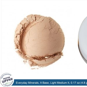 Everyday_Minerals__It_Base__Light_Medium_It__0.17_oz__4.8_g_.jpg