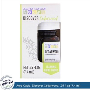 Aura_Cacia__Discover_Cedarwood__.25_fl_oz__7.4_ml_.jpg