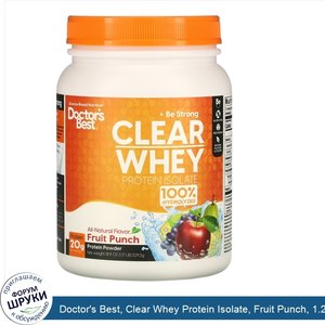 Doctor_s_Best__Clear_Whey_Protein_Isolate__Fruit_Punch__1.2_lbs__546_g_.jpg