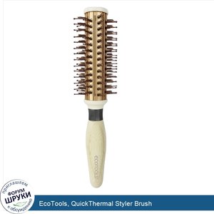 EcoTools__QuickThermal_Styler_Brush.jpg