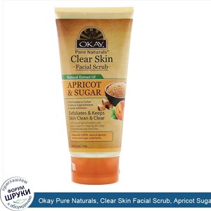 Okay_Pure_Naturals__Clear_Skin_Facial_Scrub__Apricot_Sugar__6_oz__170_g_.jpg