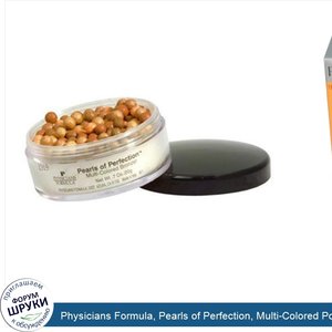 Physicians_Formula__Pearls_of_Perfection__Multi_Colored_Powder_Pearls__Bronzer__0.7_oz__20_g_.jpg