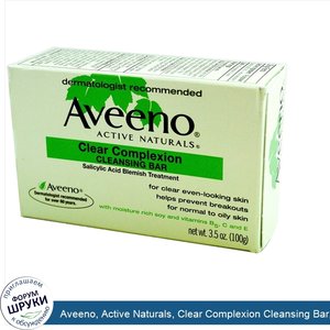 Aveeno__Active_Naturals__Clear_Complexion_Cleansing_Bar__3.5oz.jpg