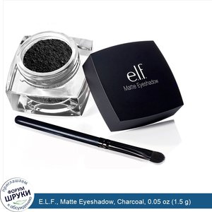 E.L.F.__Matte_Eyeshadow__Charcoal__0.05_oz__1.5_g_.jpg