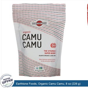 Earthtone_Foods__Organic_Camu_Camu__8_oz__226_g_.jpg