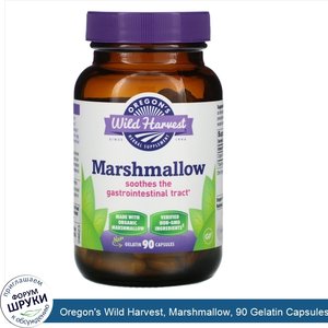 Oregon_s_Wild_Harvest__Marshmallow__90_Gelatin_Capsules.jpg