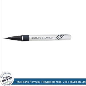 Physicians_Formula__Поддержка_глаз__2_в_1_жидкость_для_обводки_глаз___сыворотка__супер_черный_...jpg