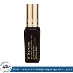 Estee_Lauder__Advanced_Night_Repair_Eye_Serum__Synchronized_Complex_II__.5_fl_oz__15_ml_.jpg