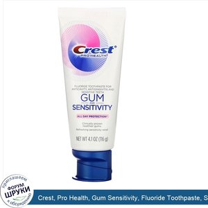 Crest__Pro_Health__Gum_Sensitivity__Fluoride_Toothpaste__Soft_Mint__4.1_oz__116_g_.jpg