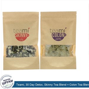 Teami__30_Day_Detox__Skinny_Tea_Blend___Colon_Tea_Blend__1_Kit.jpg