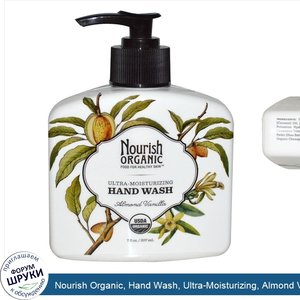 Nourish_Organic__Hand_Wash__Ultra_Moisturizing__Almond_Vanilla__7_fl_oz__207_ml_.jpg