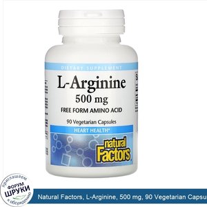 Natural_Factors__L_Arginine__500_mg__90_Vegetarian_Capsules.jpg