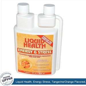 Liquid_Health__Energy_Stress__Tangerine_Orange_Flavored__32_oz__946_ml_.jpg