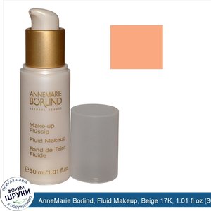 AnneMarie_Borlind__Fluid_Makeup__Beige_17K__1.01_fl_oz__30_ml_.jpg