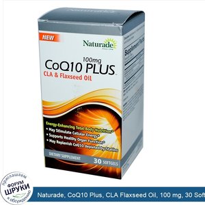 Naturade__CoQ10_Plus__CLA_Flaxseed_Oil__100_mg__30_Softgels.jpg