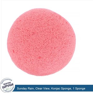 Sunday_Rain__Clear_View__Konjac_Sponge__1_Sponge.jpg